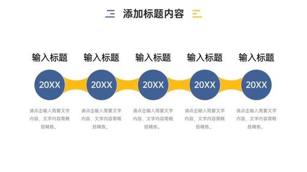 公司部门例会总结PPT模板