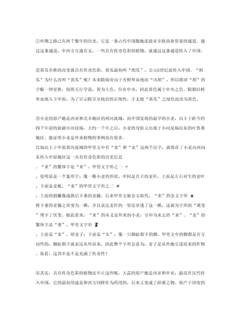 2023年初中毕业升学考试江苏扬州卷语文.docx