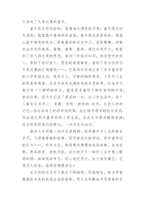 征文作品集前言.docx