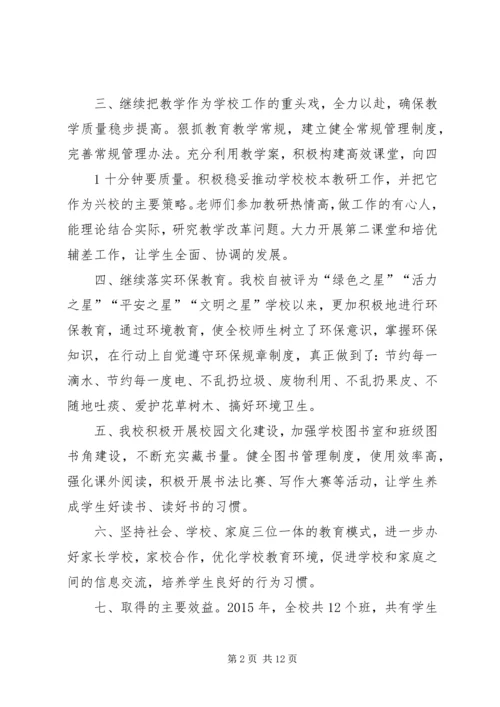 事业单位法人年度报告书开展业务活动情况.docx