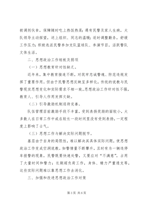 加强和改进新形势下思想政治工作的思考.docx