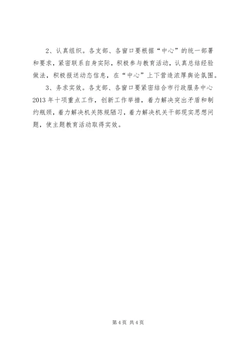 行政办主题教育活动方案.docx