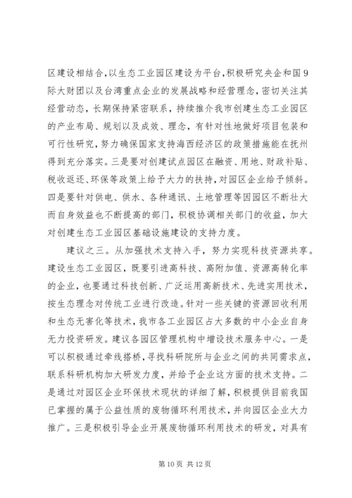 科学发展劲风吹生态建设党旗红[推荐] (4).docx