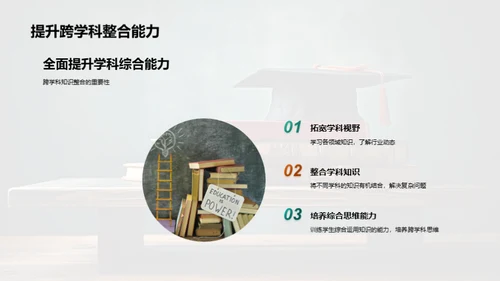 通用课程的探索与实践