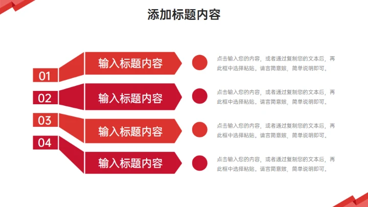 校园演讲竞赛简约通用PPT模板