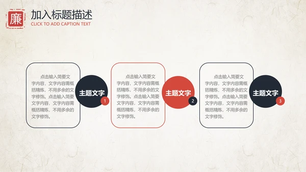 中国风清廉洁纪委检察院反腐败反贪局PPT