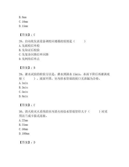 施工员之设备安装施工基础知识考试题库及答案一套