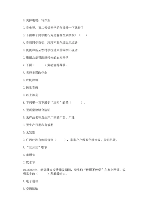 部编版四年级下册道德与法治 期末测试卷附完整答案（名师系列）.docx