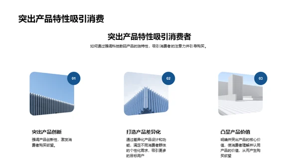 双十二科技数码营销解析