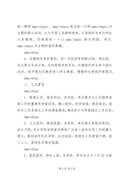 教育局XX年工作计划（六）.docx