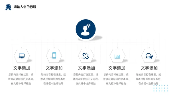 蓝色高端前沿房地产项目介绍PPT模板