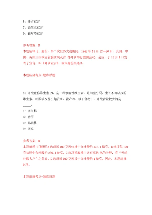 2022年01月广东珠海市斗门区特殊教育学校招考聘用普通雇员3人模拟强化试卷