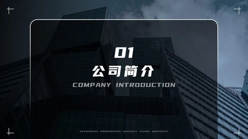 大气商务企业招聘宣传模板PPT模板