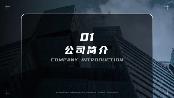 大气商务企业招聘宣传模板PPT模板