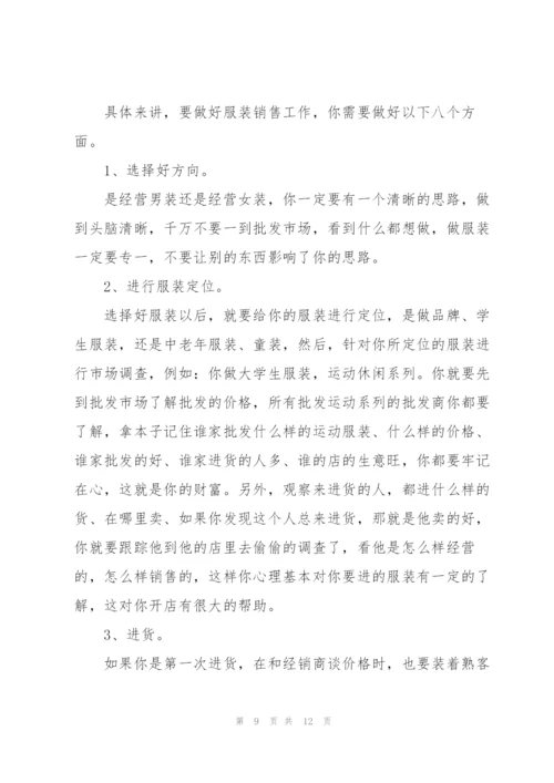 销售工作述职报告范文.docx