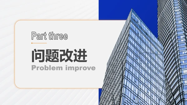 银行保险集团公司营销部年终工作总结PPT模板