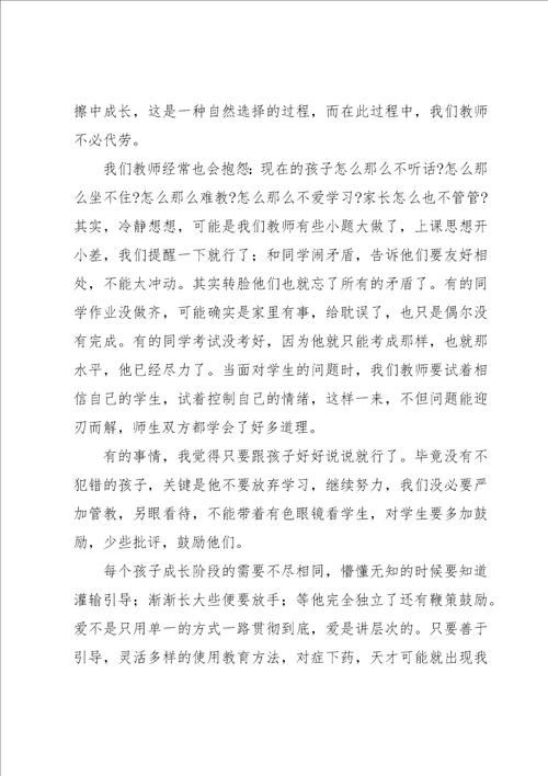 一年级小学生的学习心得范文