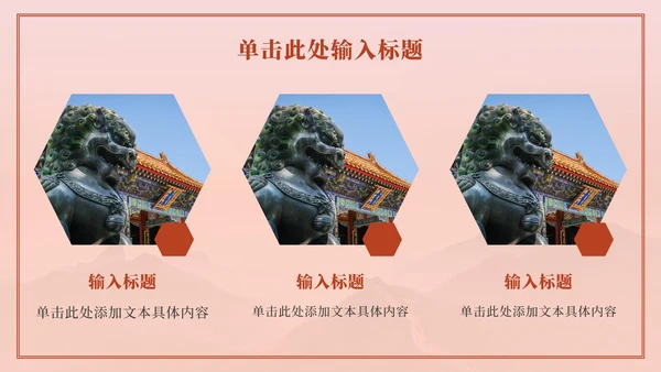 红色党史学习教育PPT模板