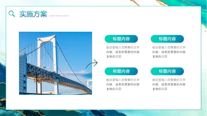 渐变色大学生职业生涯规划PPT