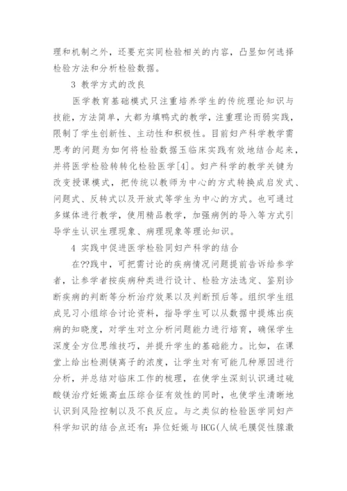 医学专业论文范文.docx