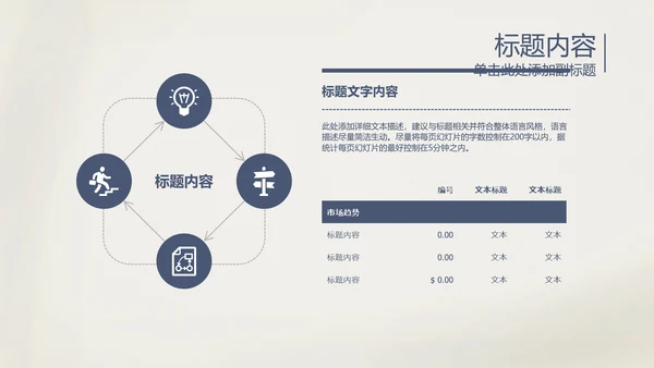 古香古色青花瓷古典花纹PPT动态模板