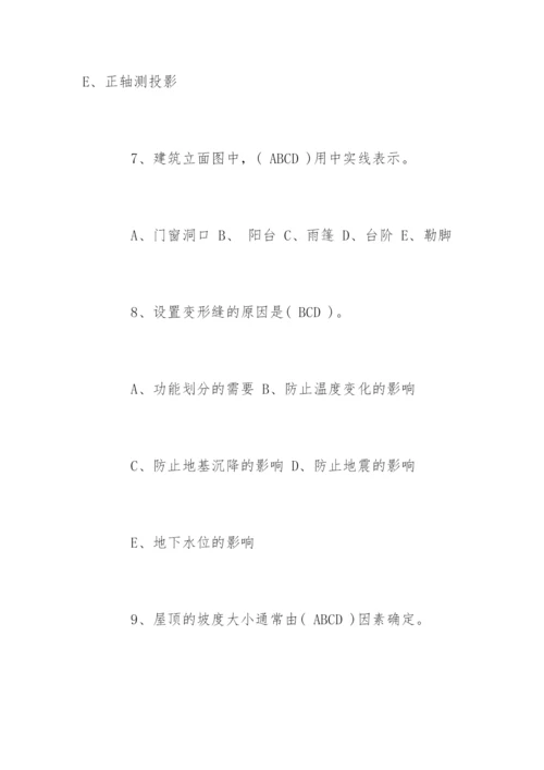 质检员管理实务模拟习题及答案.docx