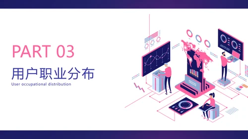 简约风紫色数据调研总结报告PPT