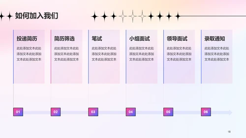 粉色弥散创意渐变春季招聘大会