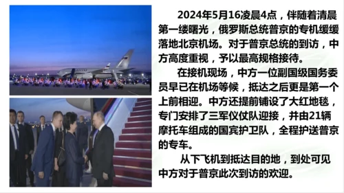 4.2以礼待人 课件(共22张PPT)