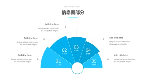 蓝色简洁创意版式公司简介商务PPT模板