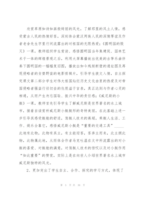 语文教研组工作小结.docx