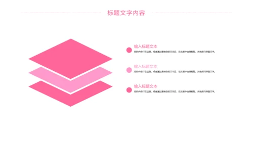 粉红唯美护士竞聘报告医疗护士工作PPT模板