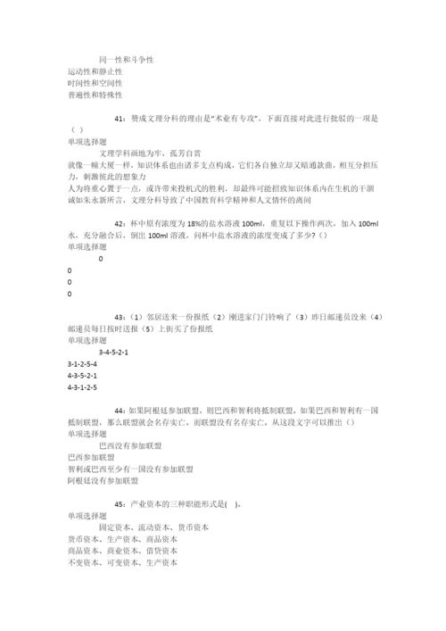 张家港2017年事业单位招聘考试真题及答案解析【下载版】-.docx