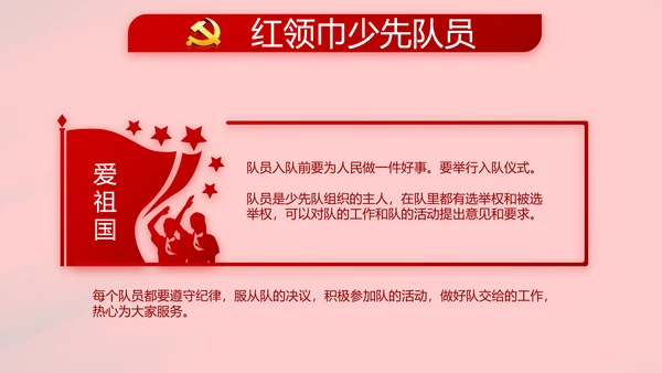红色大气党建党支部年终述职报告PPT