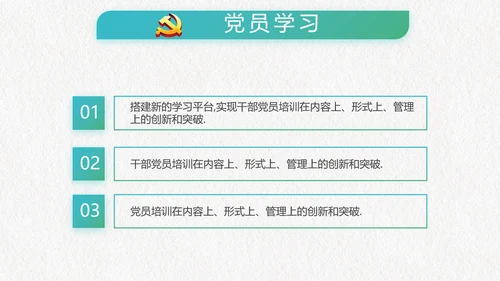 大气中国风廉政建设党政通用动态PPT模板