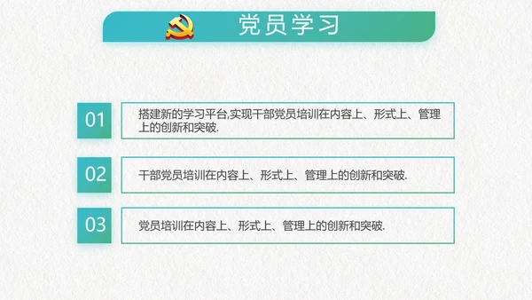 大气中国风廉政建设党政通用动态PPT模板