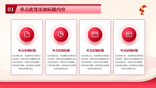 红色简洁党政风大气党史故事：半条被子的温暖PPT模板