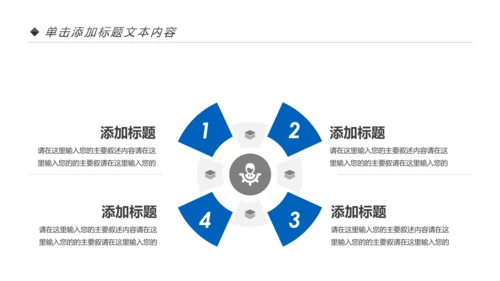 蓝色大气中国建设银行建行总结汇报PPT