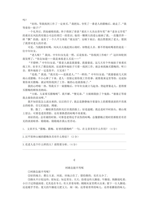 统编版五年级暑假专题---关键语段的作用（教师版）  课件