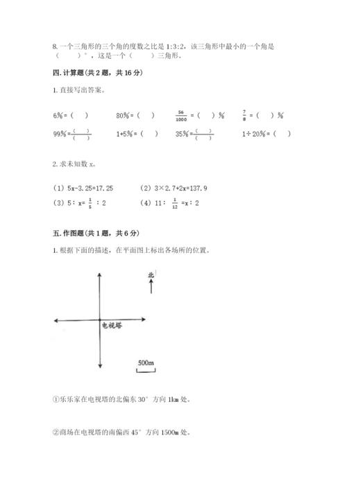 人教版六年级下册数学期末测试卷精品【名师系列】.docx