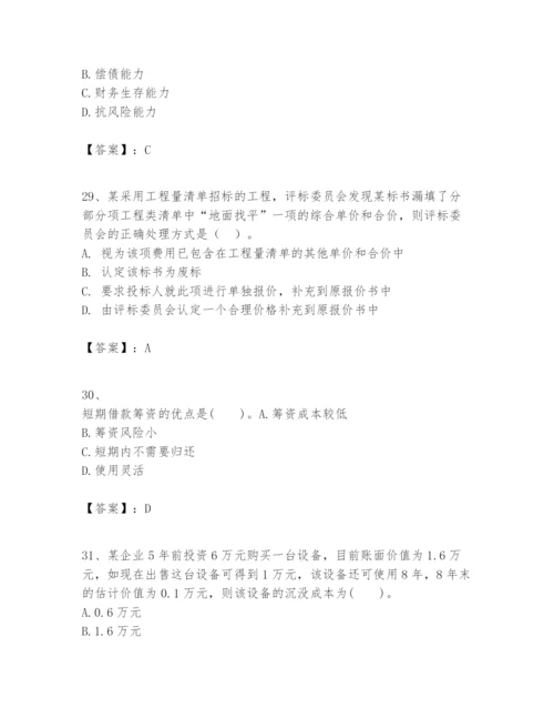 2024年一级建造师之一建建设工程经济题库推荐.docx