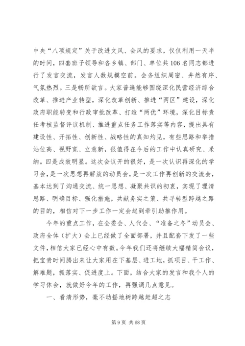 县委书记在全县勤政警示教育大会上的讲话 (2).docx