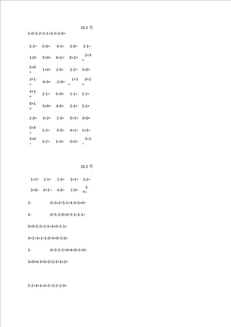 一年级上5以内的加减法练习