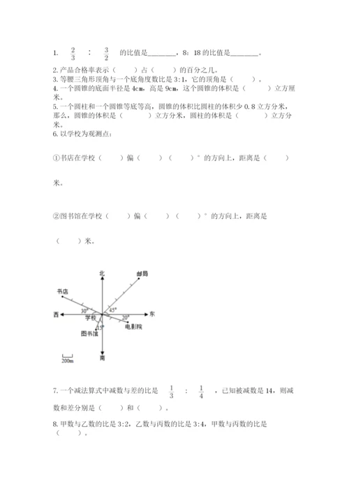 人教版六年级下册数学期末测试卷【原创题】.docx