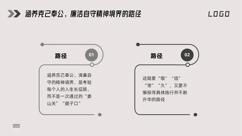 深色简约勤俭廉洁主题学习活动PPT模板宣传PPT动态PPT世界勤俭日