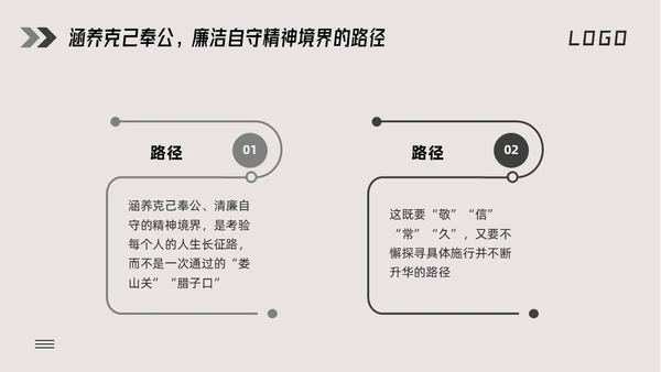 深色简约勤俭廉洁主题学习活动PPT模板宣传PPT动态PPT世界勤俭日