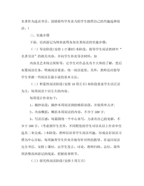初中化学教学工作计划初中数学教学工作计划(四篇)