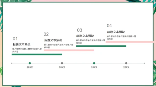 小清新粉色工作汇报通用PPT模板