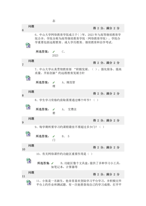 远程学习方法与技术第二次作业.docx