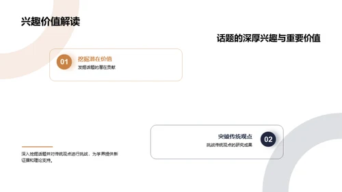 哲学研究深度解析